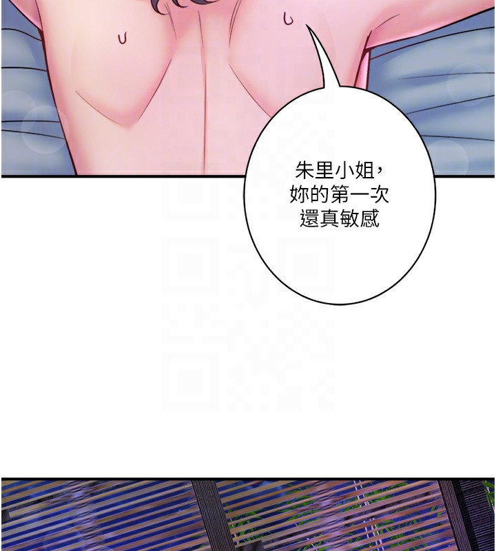秘密温泉:混汤旅馆 第28话-用你的长项抚慰她 88.jpg