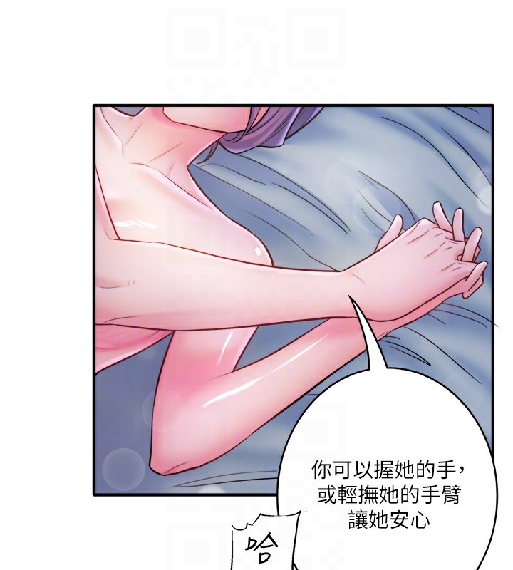 秘密温泉:混汤旅馆 第28话-用你的长项抚慰她 86.jpg