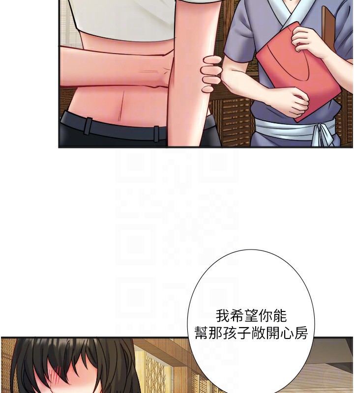 秘密温泉:混汤旅馆 第28话-用你的长项抚慰她 20.jpg
