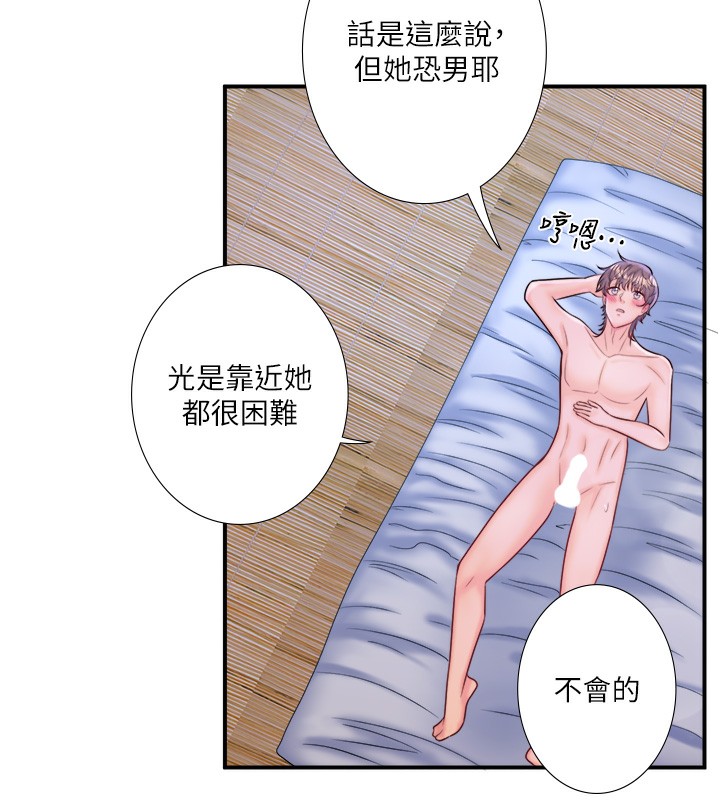 秘密温泉:混汤旅馆 第28话-用你的长项抚慰她 65.jpg