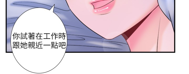 秘密温泉:混汤旅馆 第28话-用你的长项抚慰她 67.jpg