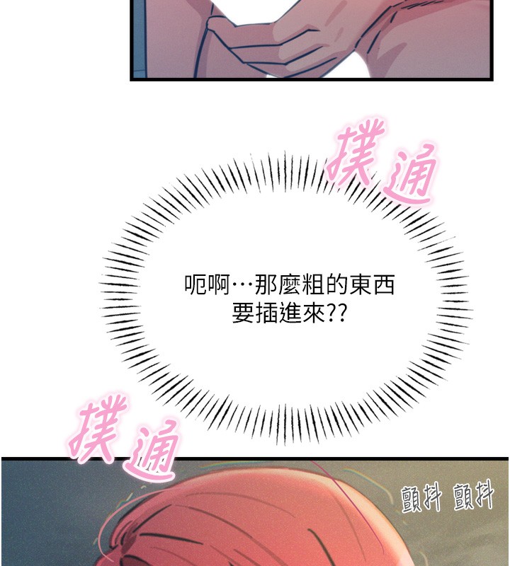 恶次人生 第23话-破处的征服感 99.jpg