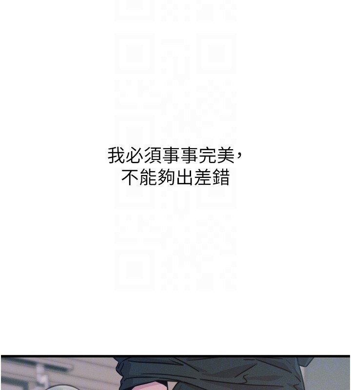 恶次人生 第23话-破处的征服感 36.jpg