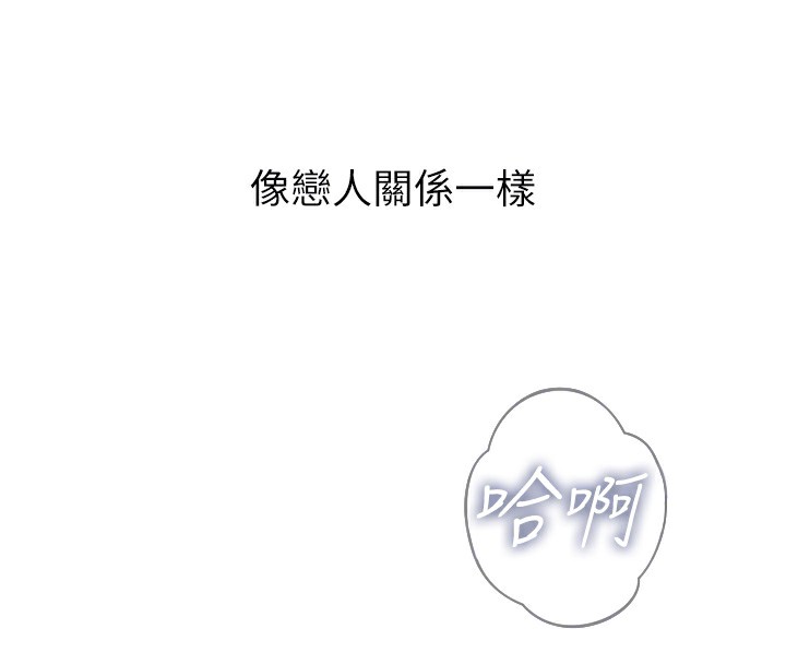 恶次人生 第23话-破处的征服感 52.jpg