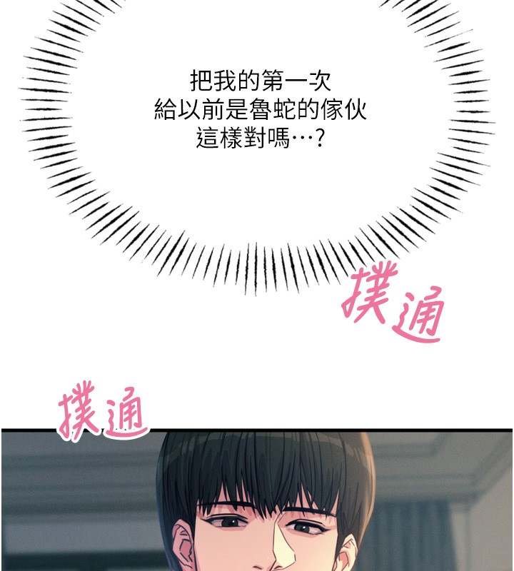 恶次人生 第23话-破处的征服感 76.jpg