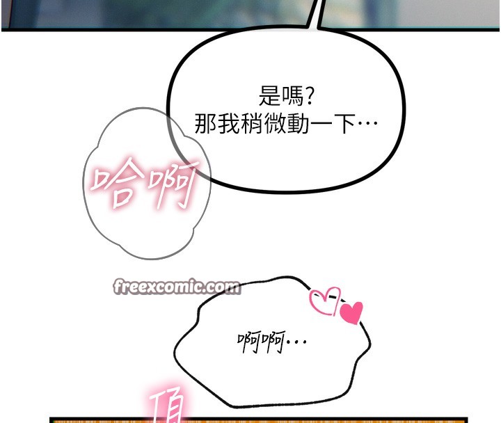 恶次人生 第23话-破处的征服感 140.jpg