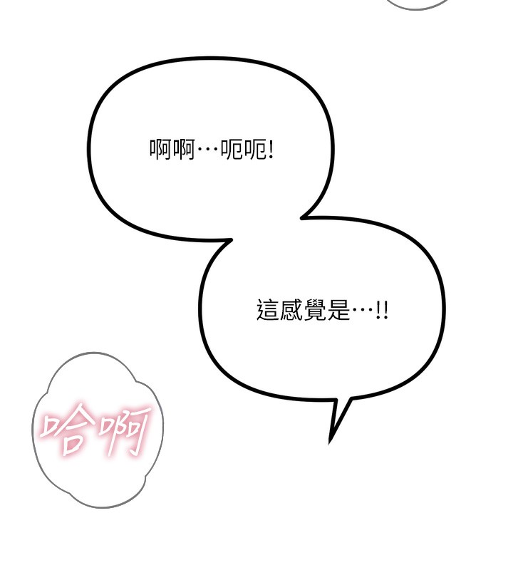 恶次人生 第23话-破处的征服感 150.jpg