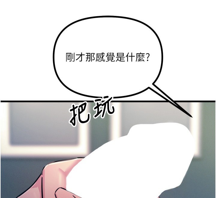 恶次人生 第23话-破处的征服感 180.jpg