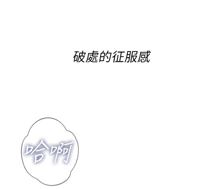 恶次人生 第23话-破处的征服感 118.jpg