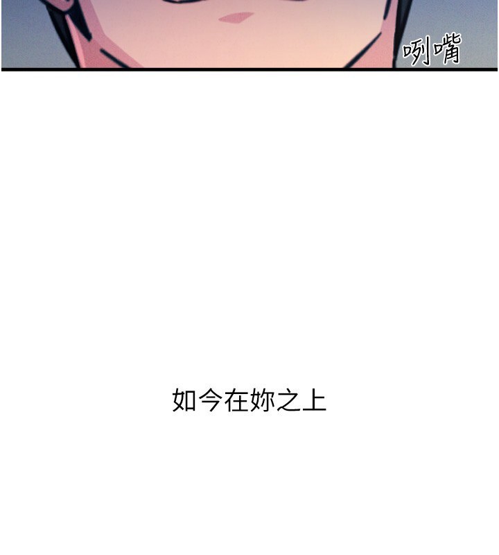 恶次人生 第23话-破处的征服感 178.jpg