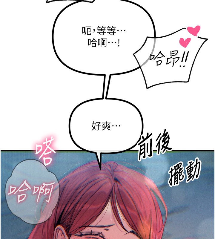 恶次人生 第23话-破处的征服感 143.jpg