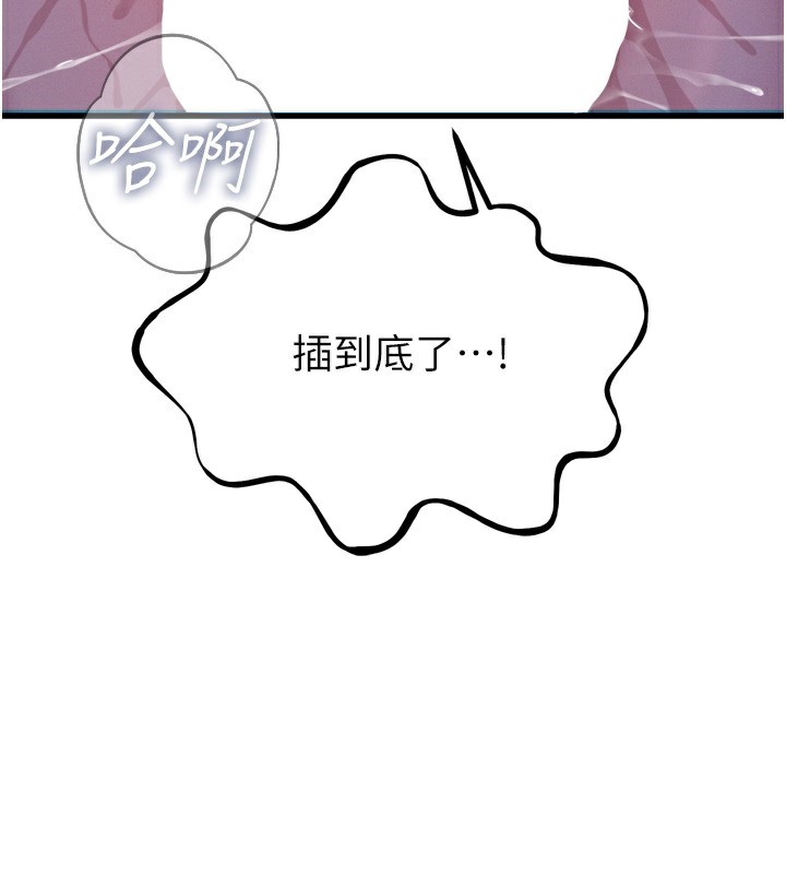 恶次人生 第23话-破处的征服感 135.jpg