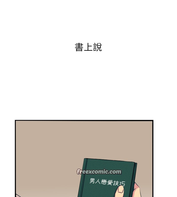 恶次人生 第23话-破处的征服感 14.jpg