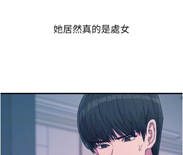恶次人生 第23话-破处的征服感 110.jpg
