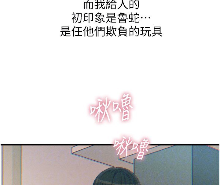 恶次人生 第23话-破处的征服感 21.jpg