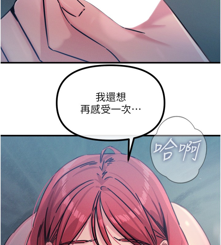 恶次人生 第23话-破处的征服感 181.jpg