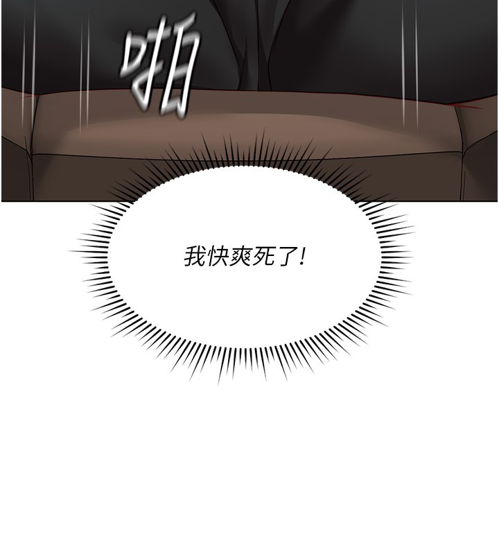 鲁蛇社畜的金手指 第19话-攻破组长G点! 143.jpg