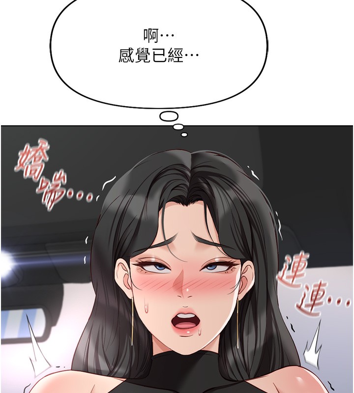 鲁蛇社畜的金手指 第19话-攻破组长G点! 58.jpg