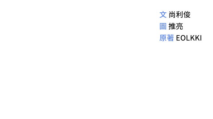 鲁蛇社畜的金手指 第19话-攻破组长G点! 184.jpg
