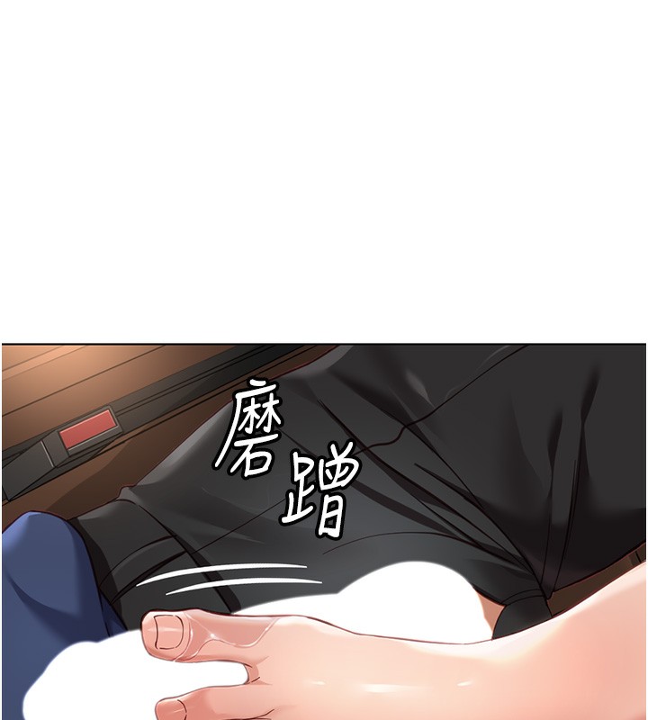 鲁蛇社畜的金手指 第19话-攻破组长G点! 156.jpg