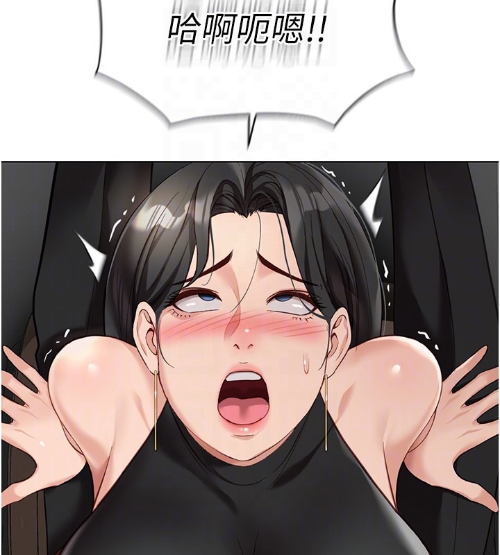 鲁蛇社畜的金手指 第19话-攻破组长G点! 77.jpg