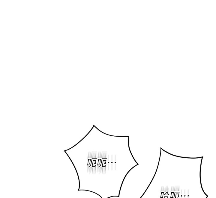 鲁蛇社畜的金手指 第19话-攻破组长G点! 146.jpg