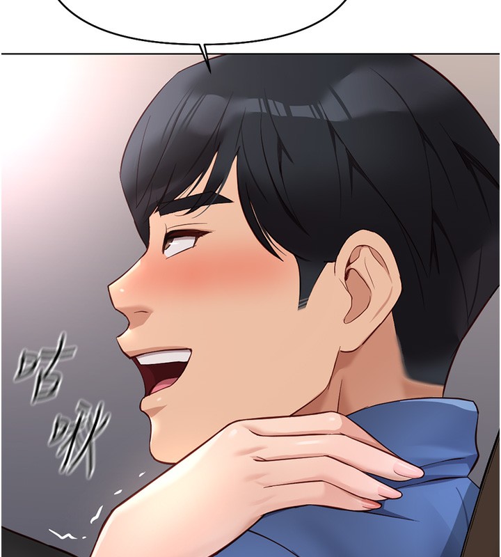 鲁蛇社畜的金手指 第19话-攻破组长G点! 32.jpg