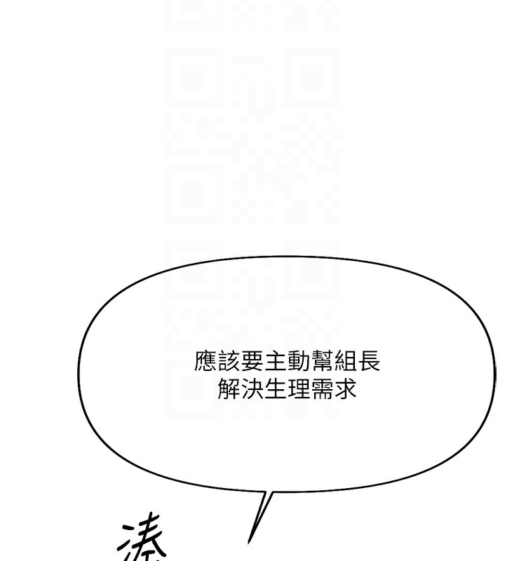 鲁蛇社畜的金手指 第19话-攻破组长G点! 85.jpg
