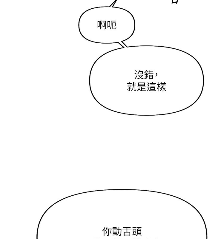 鲁蛇社畜的金手指 第19话-攻破组长G点! 128.jpg