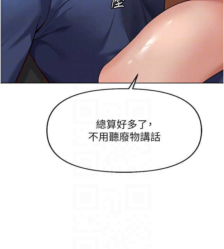 鲁蛇社畜的金手指 第19话-攻破组长G点! 124.jpg