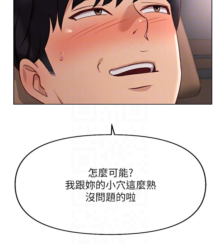鲁蛇社畜的金手指 第19话-攻破组长G点! 116.jpg