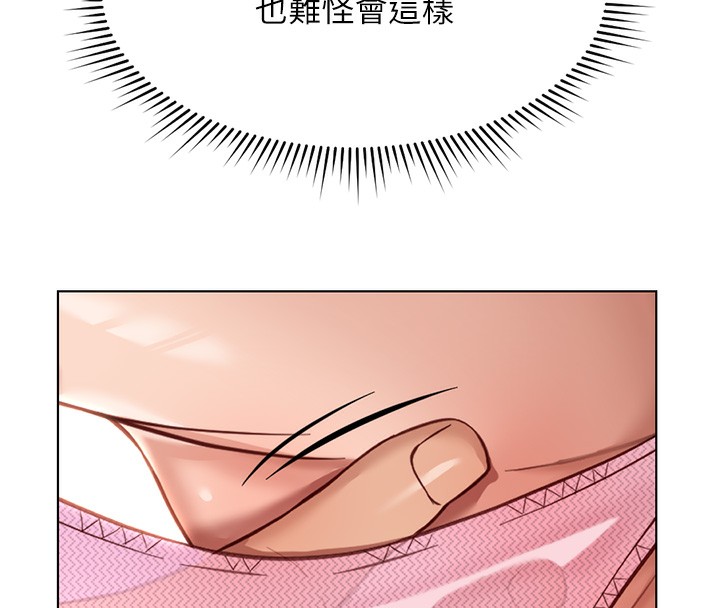 鲁蛇社畜的金手指 第19话-攻破组长G点! 8.jpg