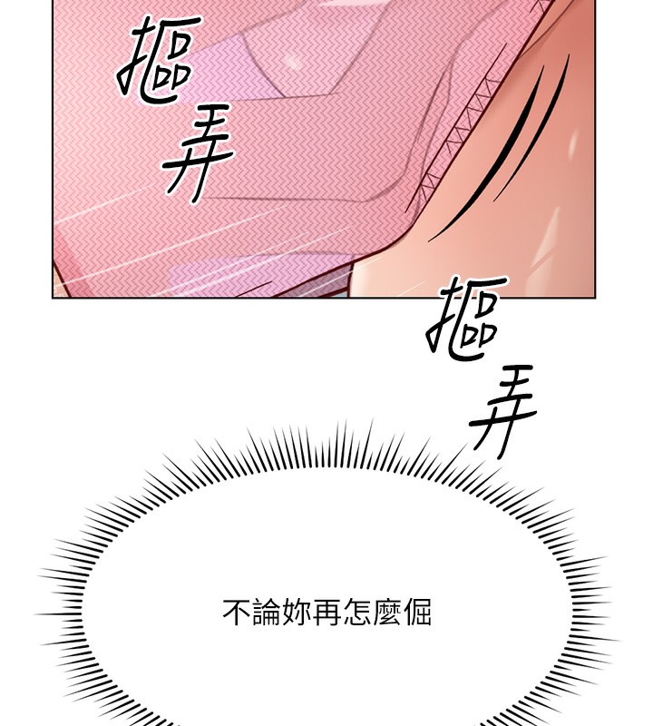 鲁蛇社畜的金手指 第19话-攻破组长G点! 9.jpg