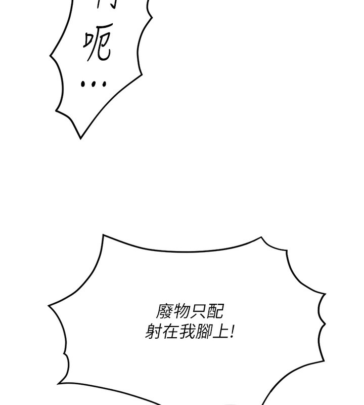 鲁蛇社畜的金手指 第19话-攻破组长G点! 163.jpg
