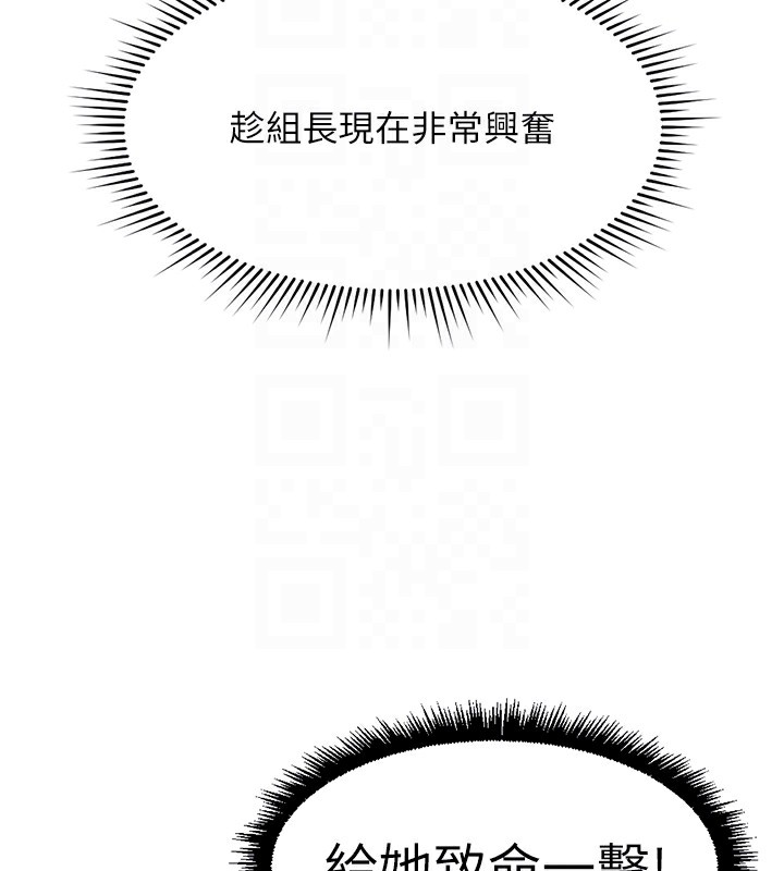 鲁蛇社畜的金手指 第19话-攻破组长G点! 63.jpg