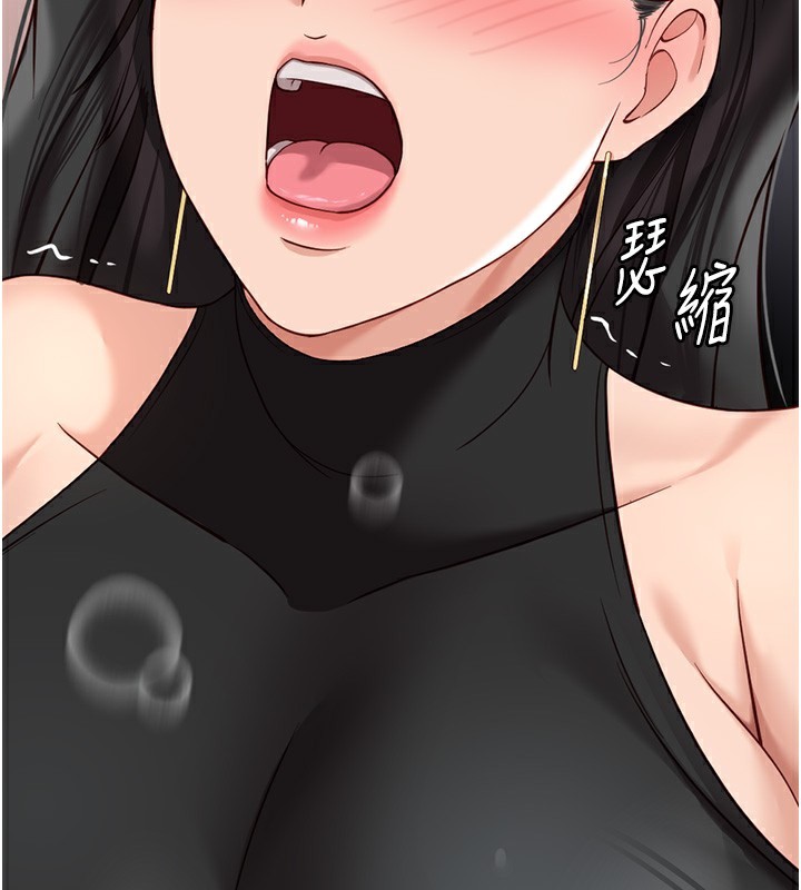 鲁蛇社畜的金手指 第19话-攻破组长G点! 29.jpg