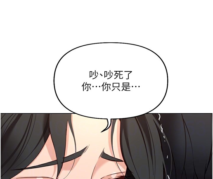 鲁蛇社畜的金手指 第19话-攻破组长G点! 22.jpg