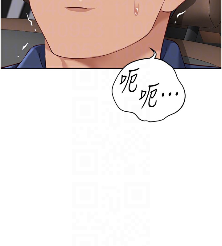 鲁蛇社畜的金手指 第19话-攻破组长G点! 100.jpg