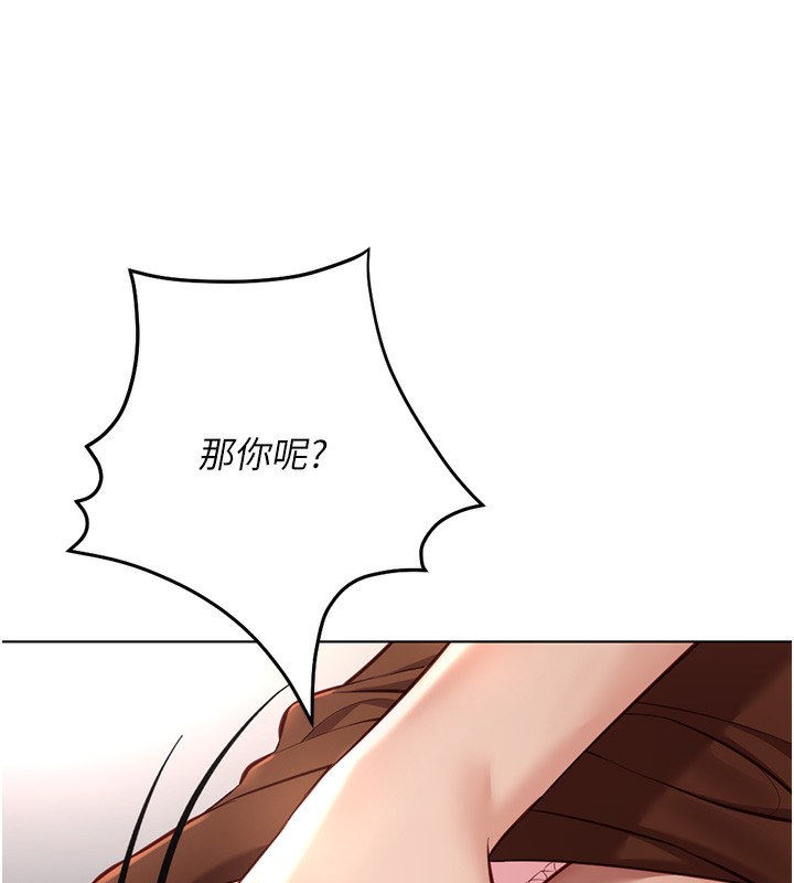 鲁蛇社畜的金手指 第19话-攻破组长G点! 46.jpg