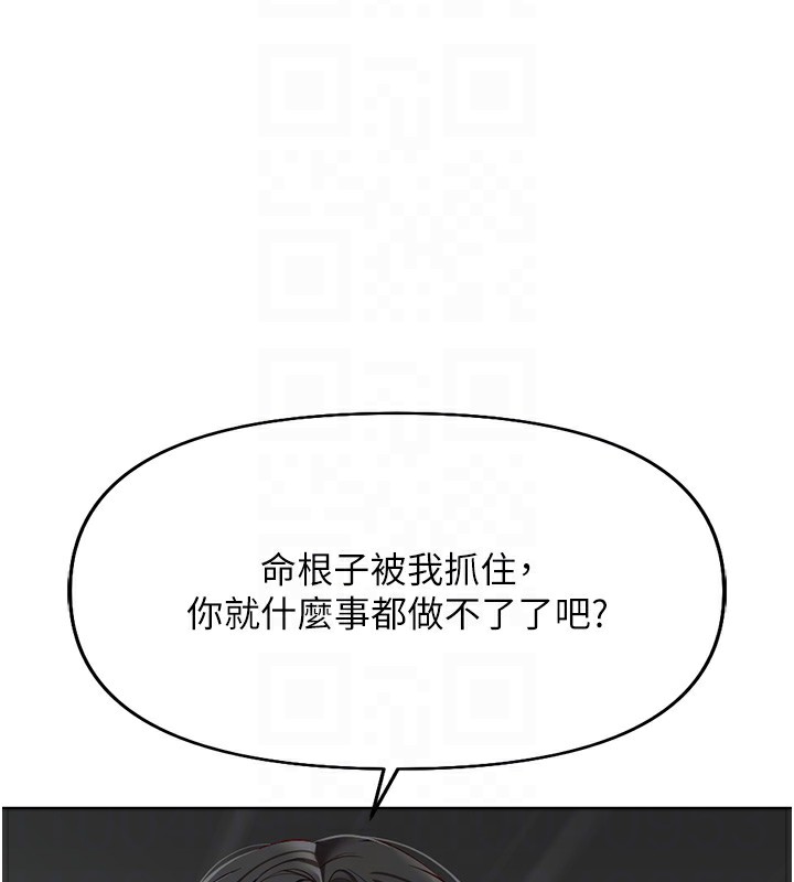 鲁蛇社畜的金手指 第19话-攻破组长G点! 49.jpg