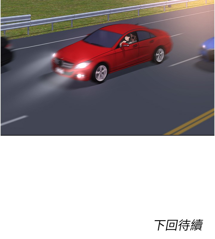 鲁蛇社畜的金手指 第19话-攻破组长G点! 183.jpg