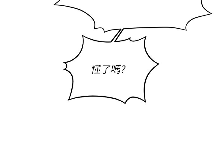 鲁蛇社畜的金手指 第19话-攻破组长G点! 134.jpg