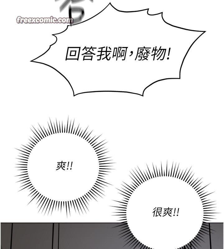 鲁蛇社畜的金手指 第19话-攻破组长G点! 140.jpg