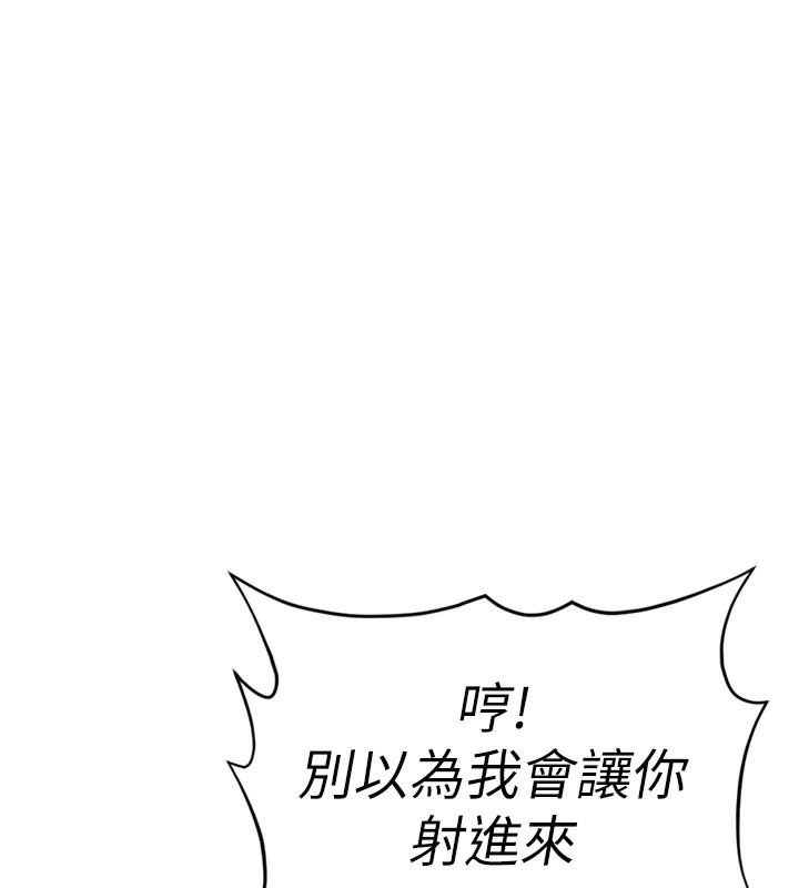 鲁蛇社畜的金手指 第19话-攻破组长G点! 149.jpg