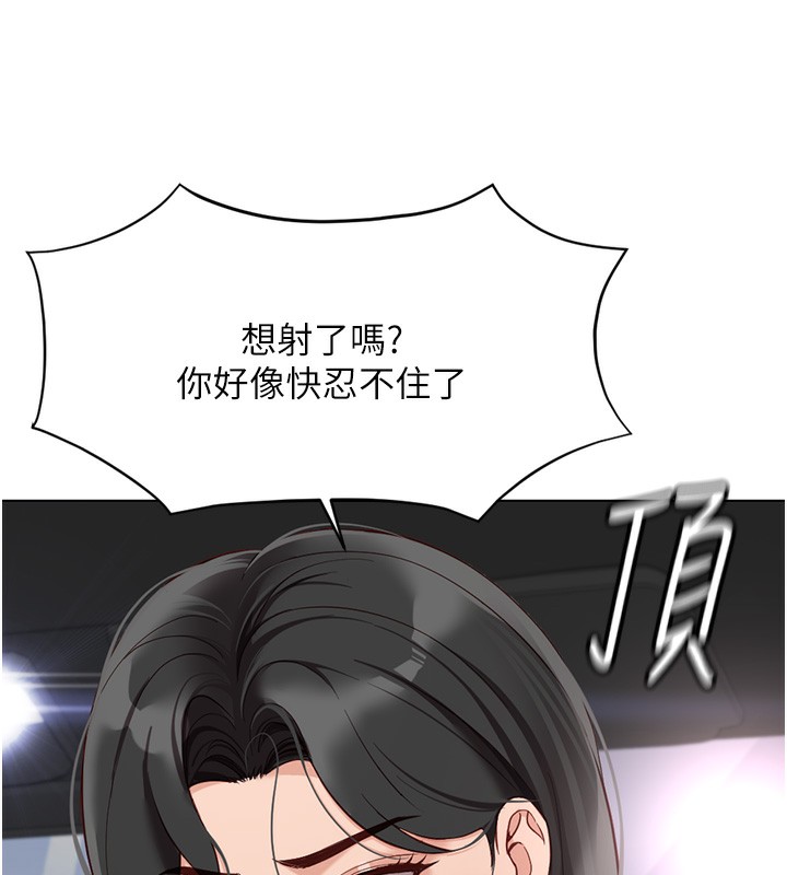 鲁蛇社畜的金手指 第19话-攻破组长G点! 144.jpg