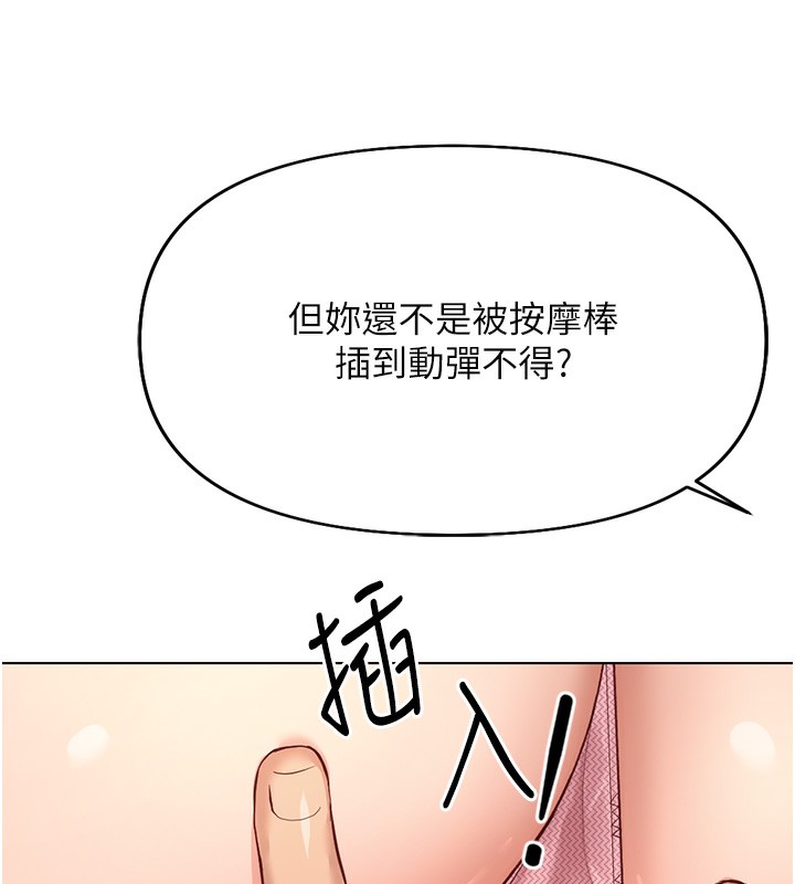 鲁蛇社畜的金手指 第19话-攻破组长G点! 25.jpg