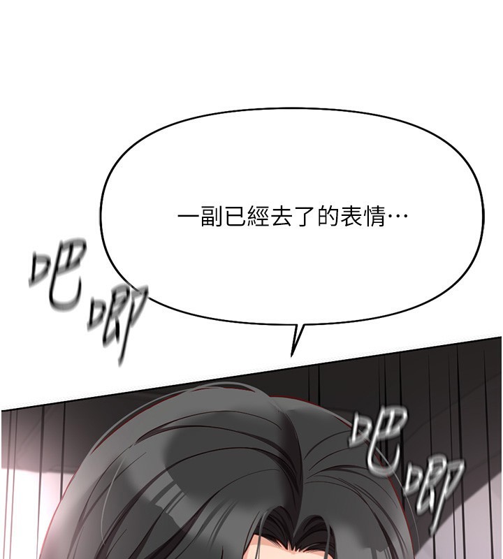 鲁蛇社畜的金手指 第19话-攻破组长G点! 135.jpg