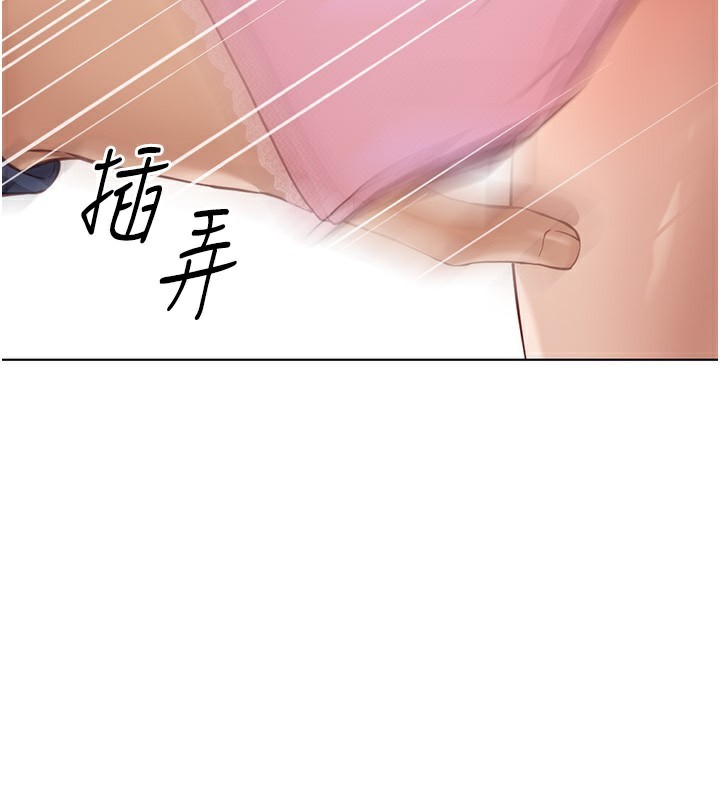 鲁蛇社畜的金手指 第19话-攻破组长G点! 2.jpg