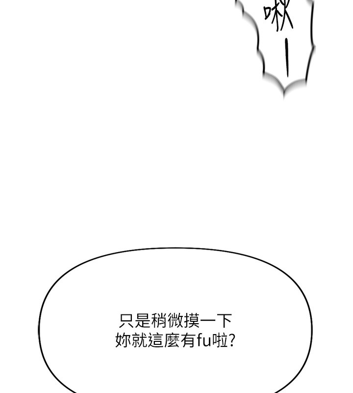 鲁蛇社畜的金手指 第19话-攻破组长G点! 17.jpg