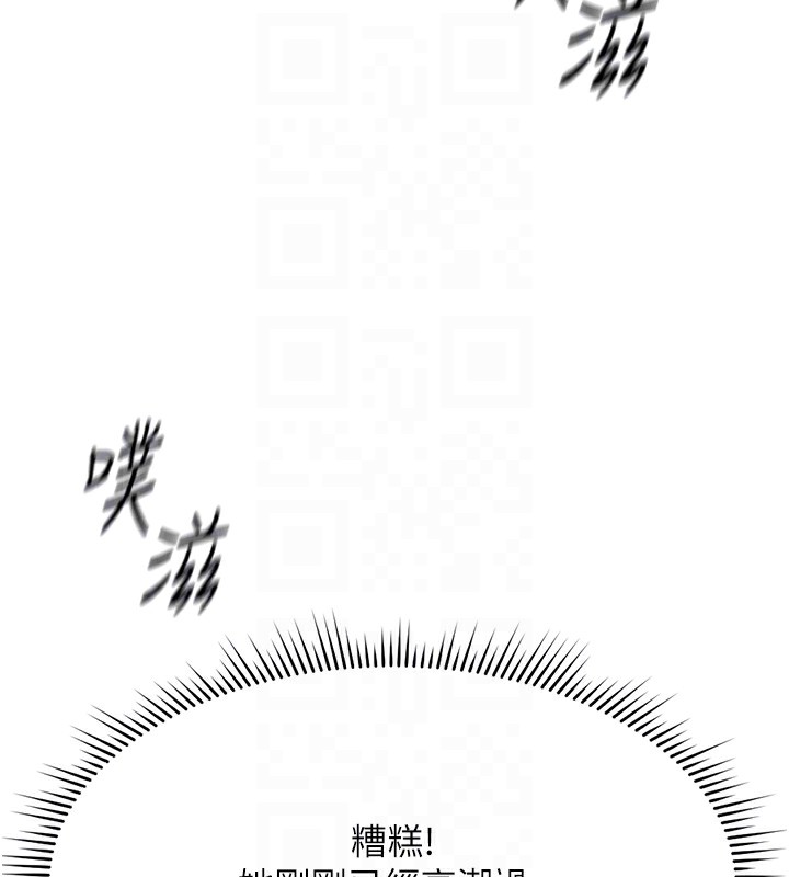鲁蛇社畜的金手指 第19话-攻破组长G点! 107.jpg